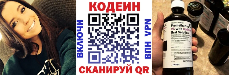 mega ССЫЛКА  Киренск  Codein напиток Lean (лин) 