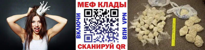 Меф мука  мега маркетплейс  Киренск 